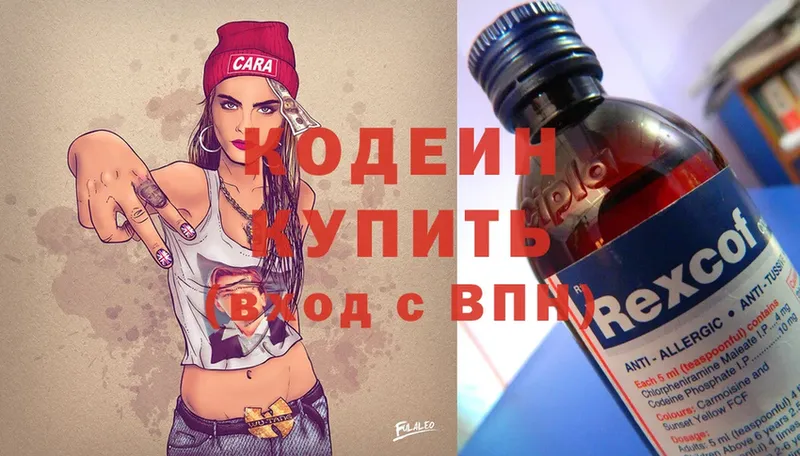 МЕГА маркетплейс  Абинск  Кодеиновый сироп Lean Purple Drank  наркошоп 