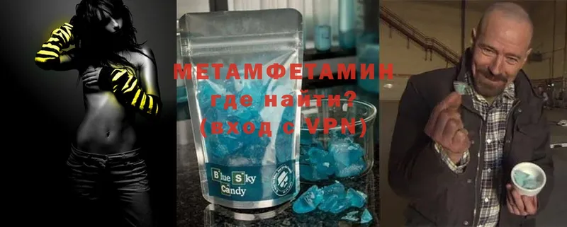 Метамфетамин Methamphetamine  наркошоп  Абинск 